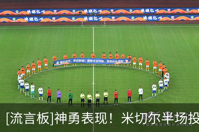[流言板]神勇表现！米切尔半场投篮8中6、罚球6中6得到18分2篮板2助